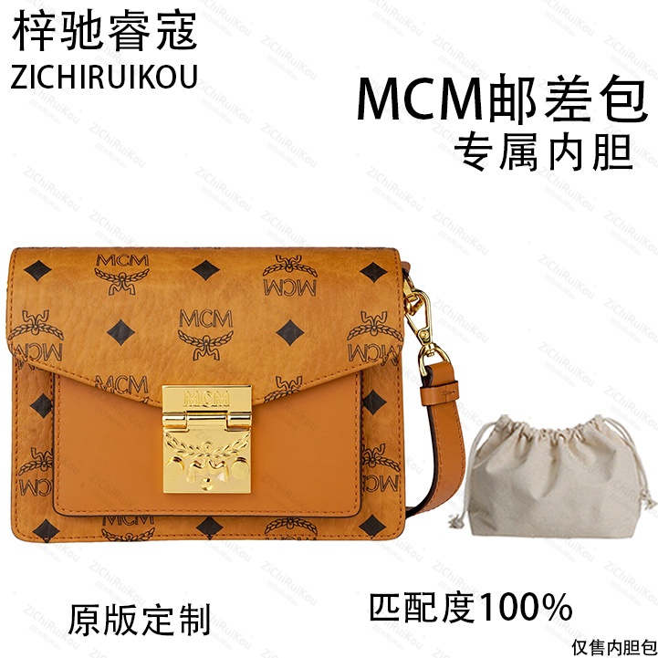 梓驰睿蔻适用于邮差干邑色 21cm内胆包内衬包收纳包双肩包