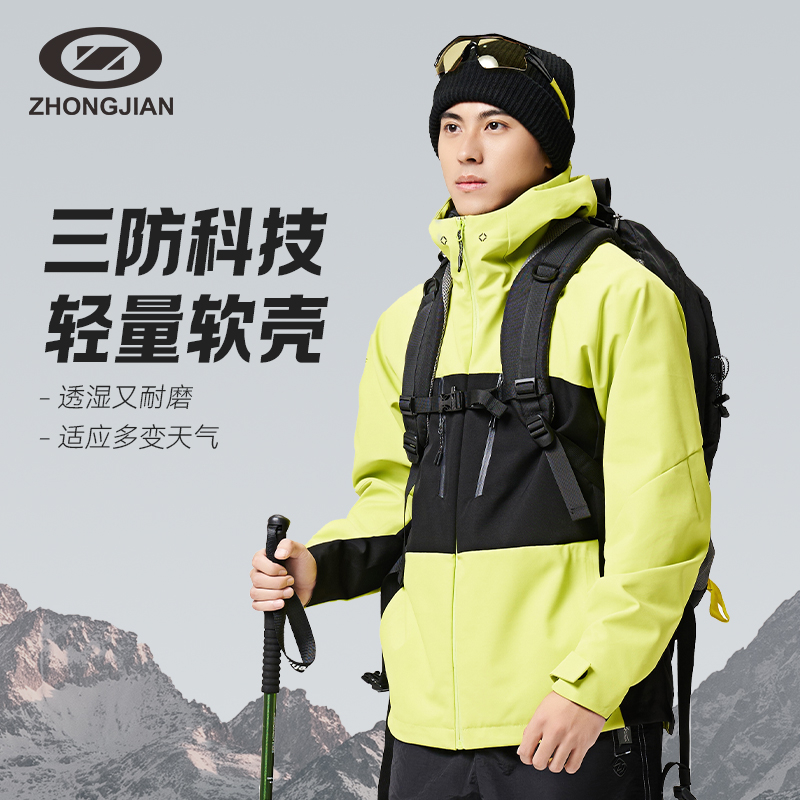 中健户外防风软壳衣外套男女撞色连帽风衣三防徒步登山服UM519137