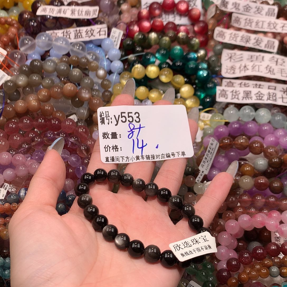 未镶嵌手串水晶553@……
