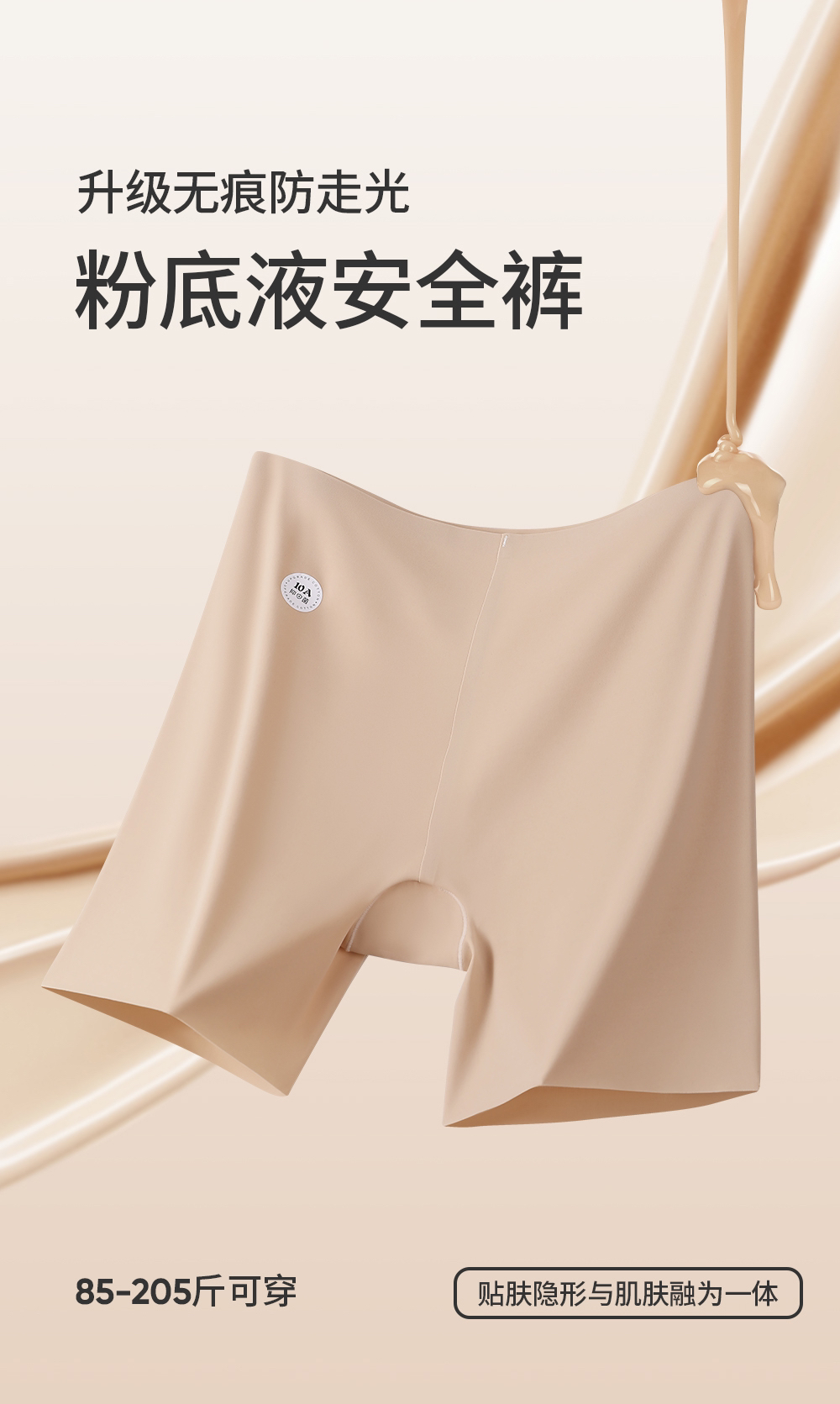 2条装粉底液安全裤隐形无痕防走光打底裤高腰三分大码二合一394