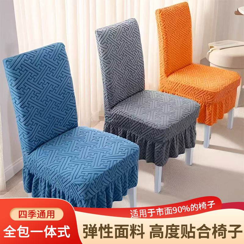 万能高弹力加厚海绵直上直下椅背通用餐椅套罩餐厅酒店餐桌凳套罩商品图