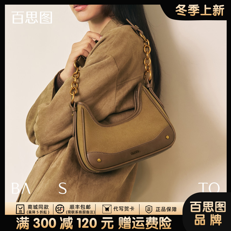 【百思图】女士包包新款2026爆款包网红款月牙包单肩斜挎包生日礼物