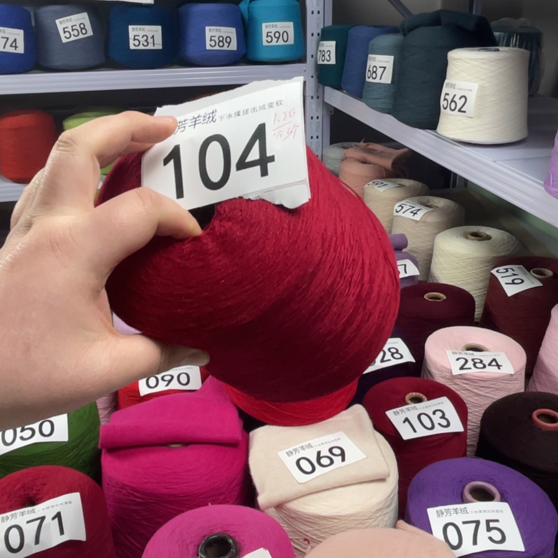 羊绒104安格拉正红色。1.2