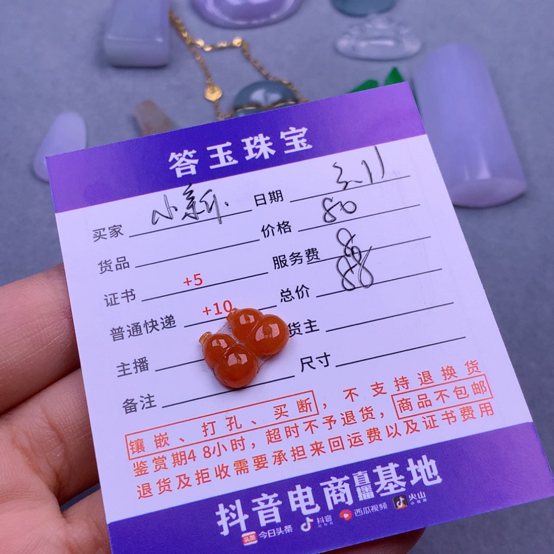 翡翠挂件未镶嵌小*