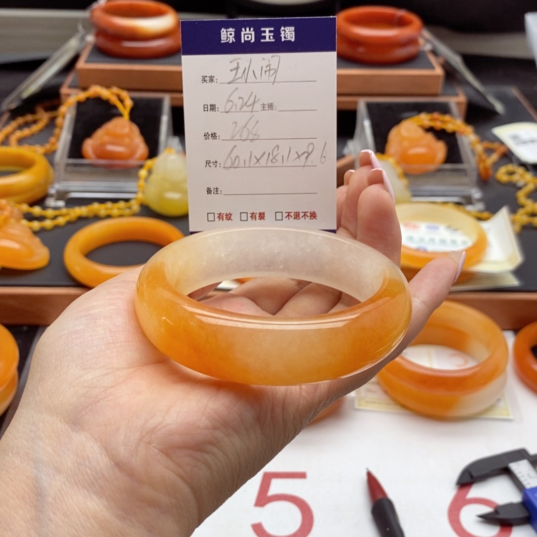 王***石英质玉（黄龙玉）未镶嵌手镯