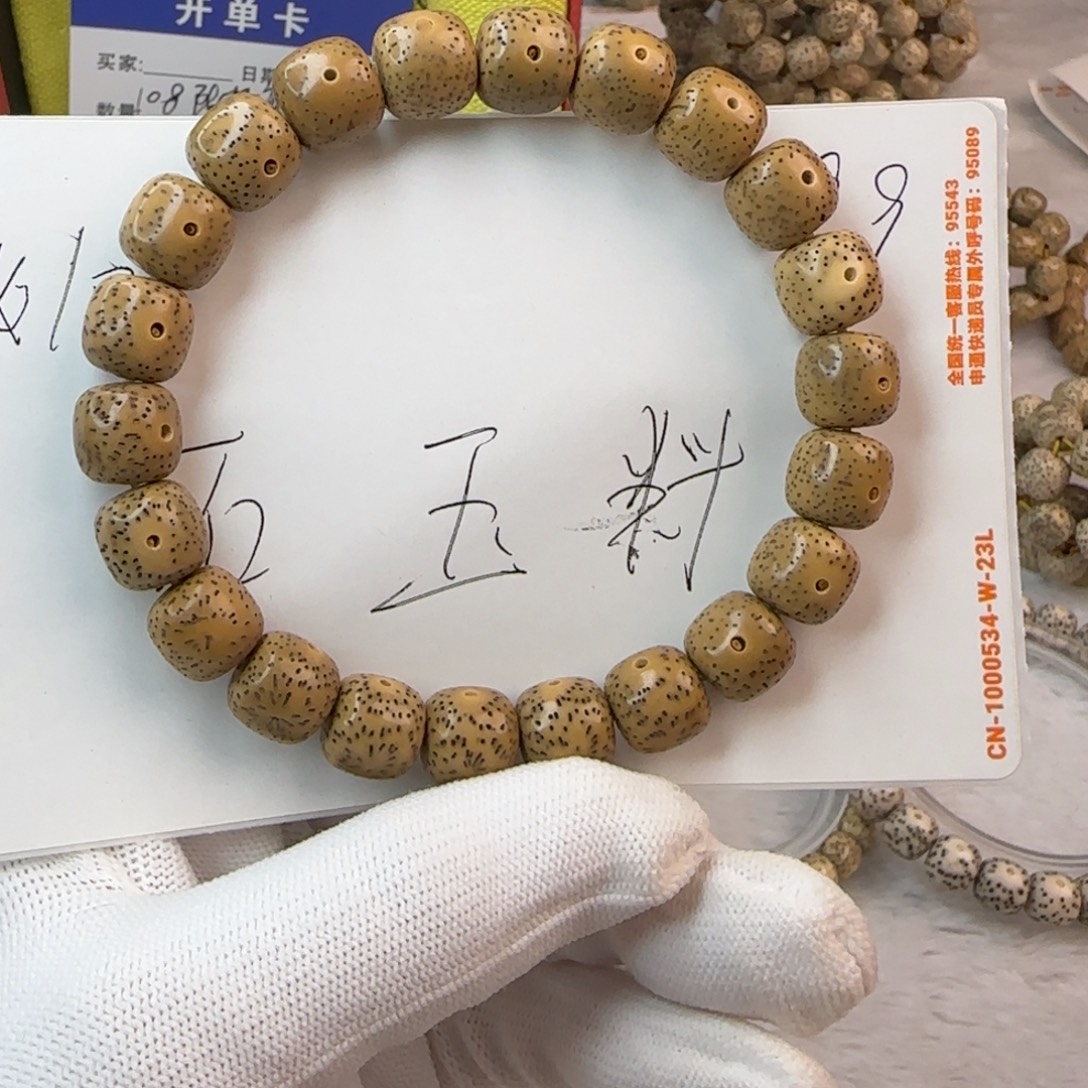 超****星月菩提吊坠星月菩提手串21