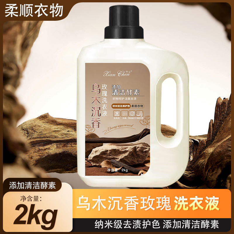 乌木檀香玫瑰洗衣液大桶装持久留香无磷护色不伤手