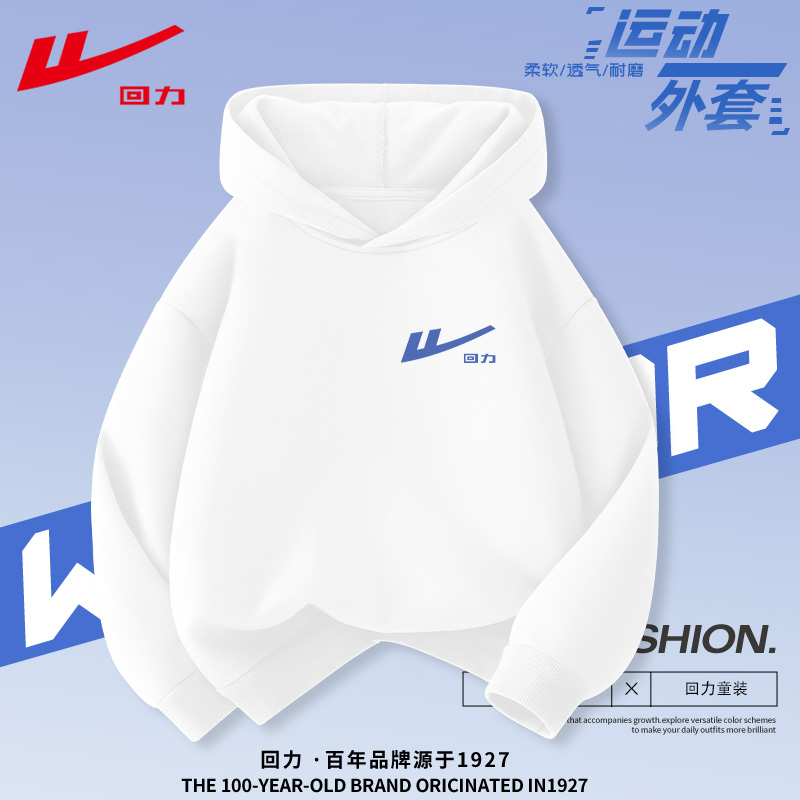 回力儿童秋季连帽卫衣男童宽松休闲上衣2025新款中大童8-15岁秋装