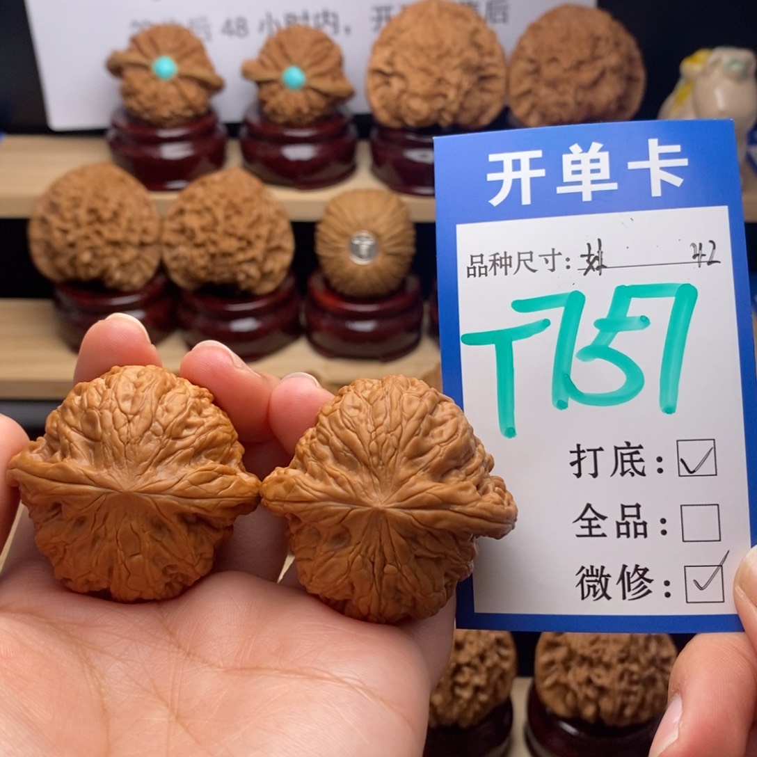 吊坠文玩核桃铁锤42