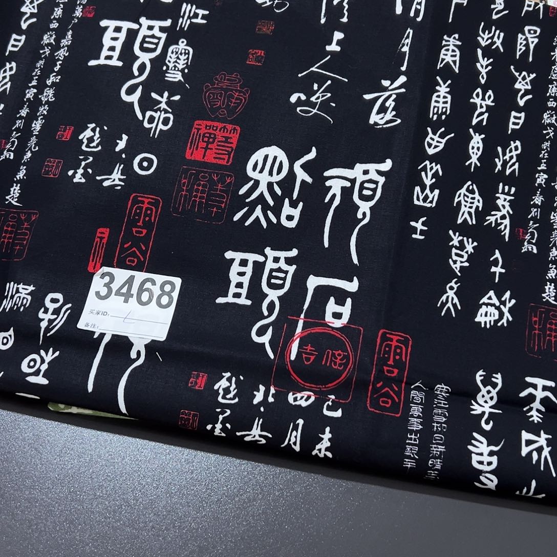 棉一米价纯棉平布1.1米宽果子7