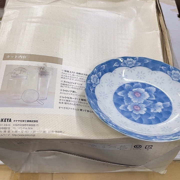 妖***妖摆件老讷精品盘子