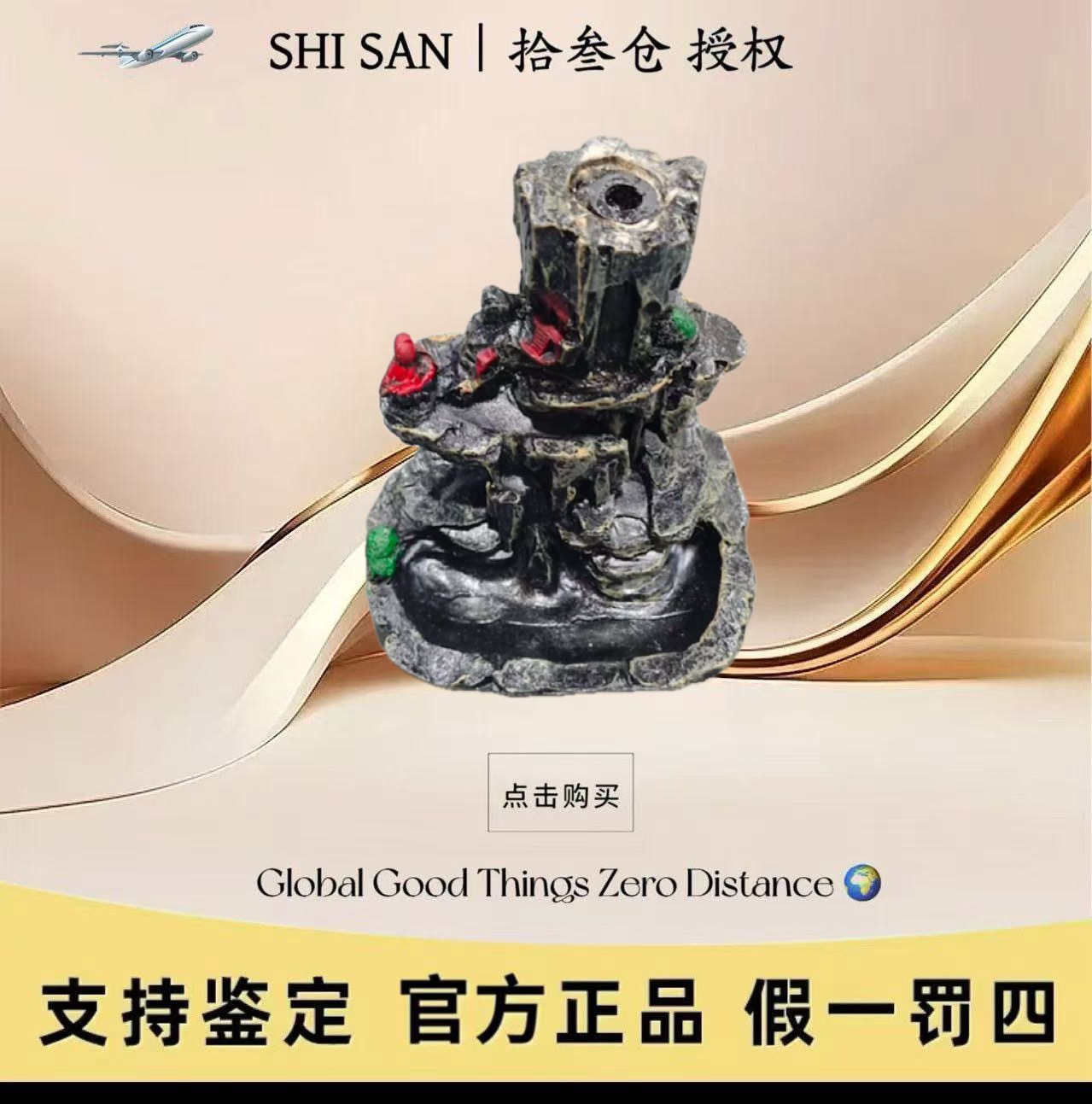 【星辰专属】【升级款】天然倒流香塔香炉沉香檀香艾草厕所除异味香薰