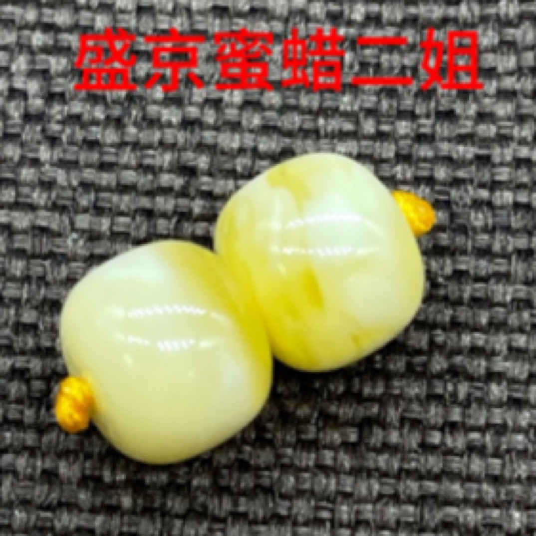 原矿蜜蜡白妖花精工老型对珠9mm