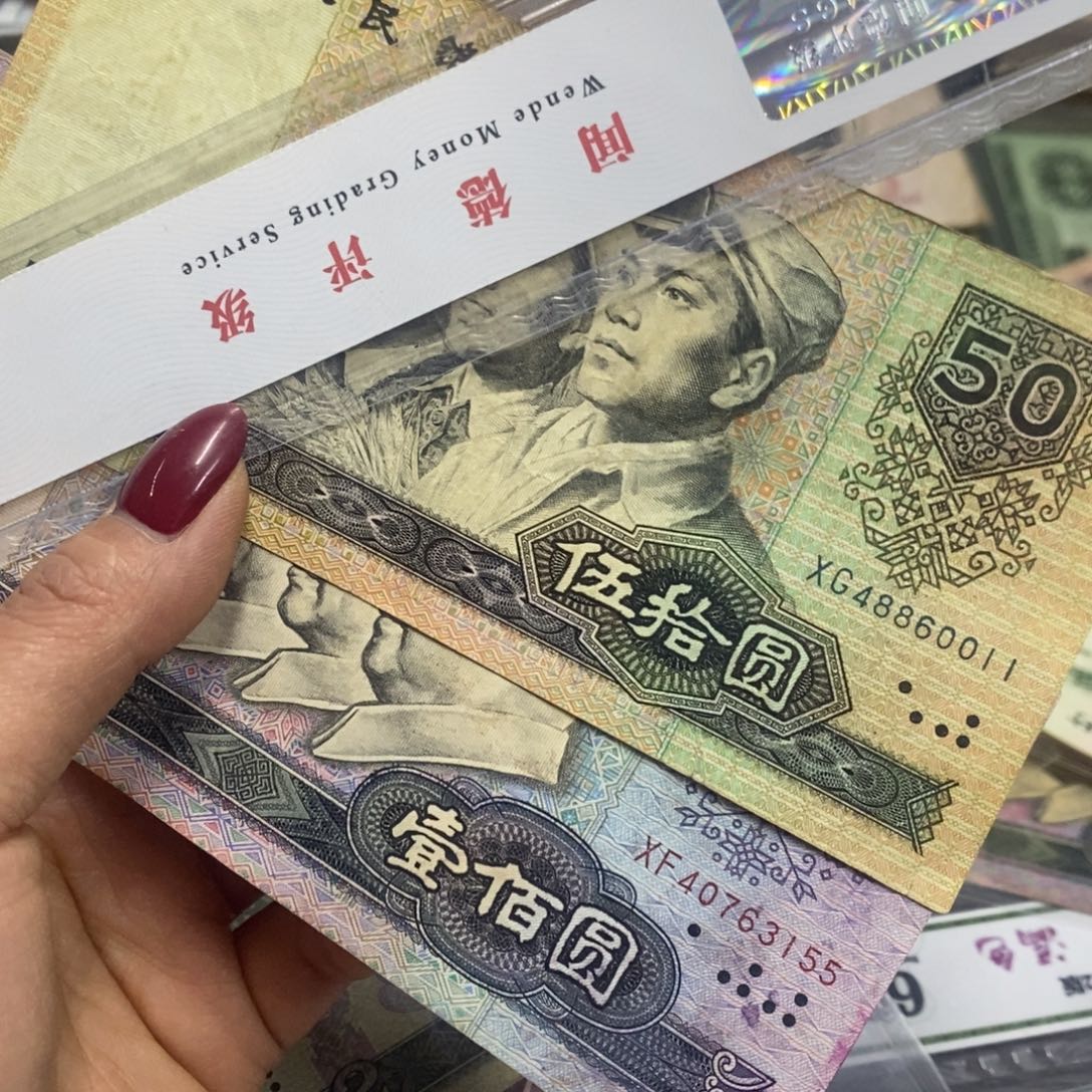 退市钱原图发货2张