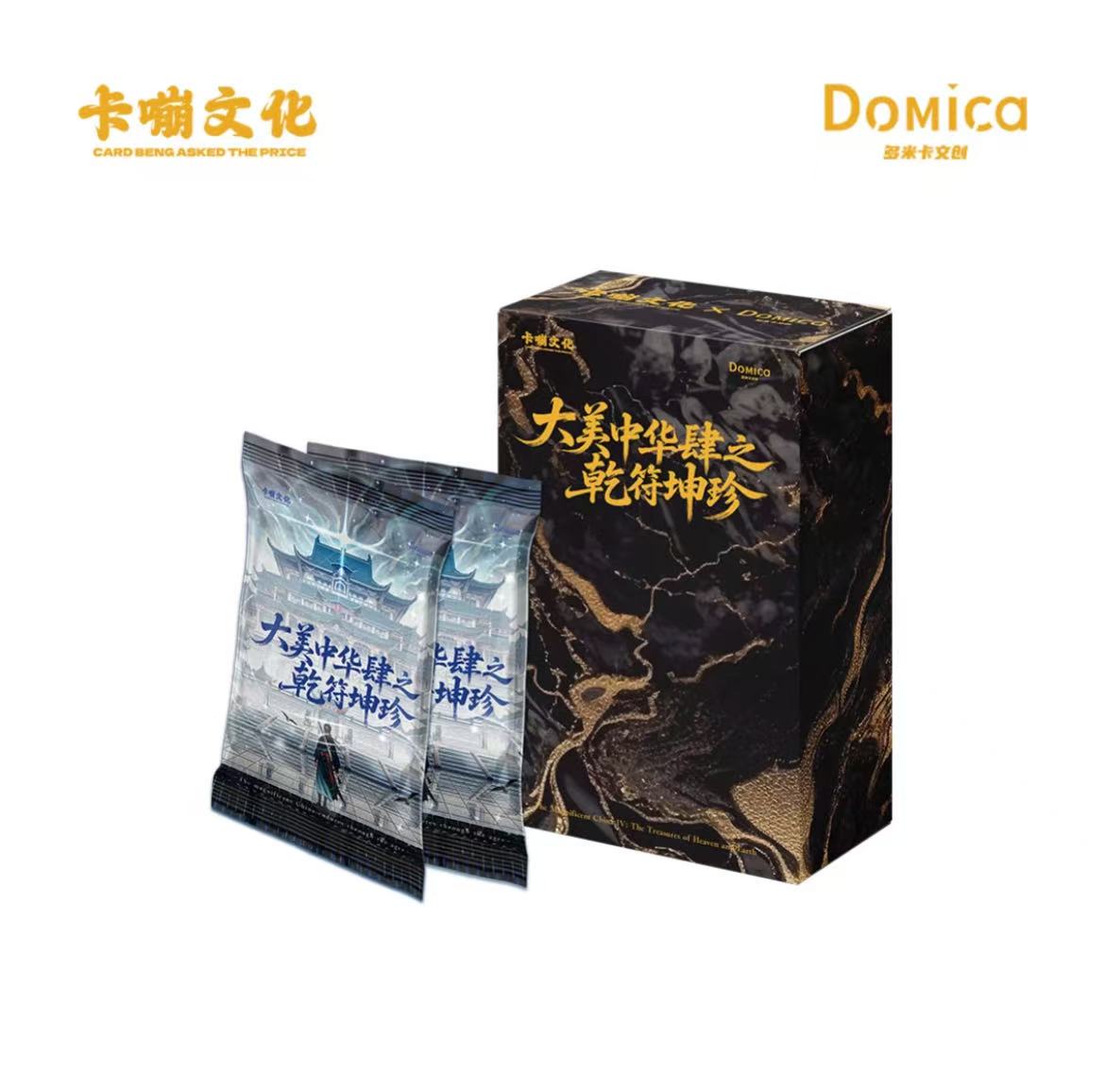 【CC】大美中华4 卡嘣文化×多米卡Domica 收藏卡牌 默认代拆