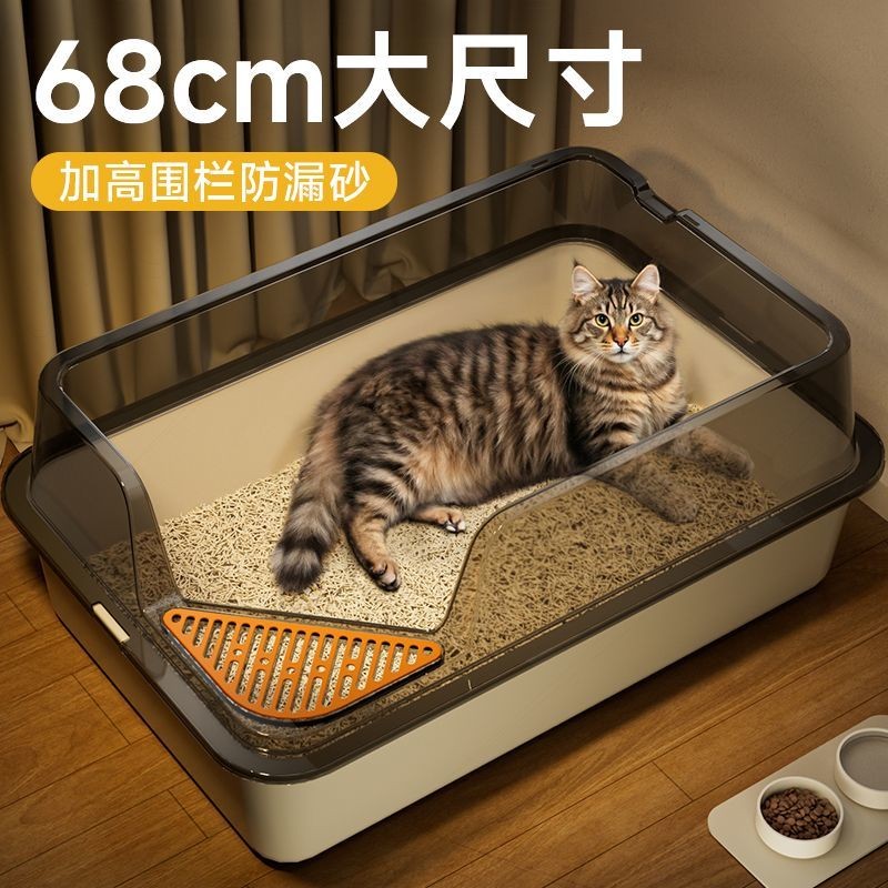 【68cm巨无霸】超大号猫砂盆半封闭高围栏开放式防外溅猫厕所AGY