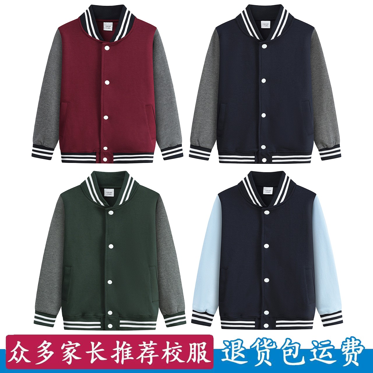 春秋儿童运动套装女裤子男童棒球服外套墨绿枣红灰色中小学生校服