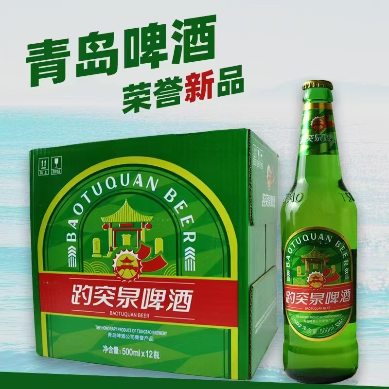 趵突泉啤酒500MLX12瓶