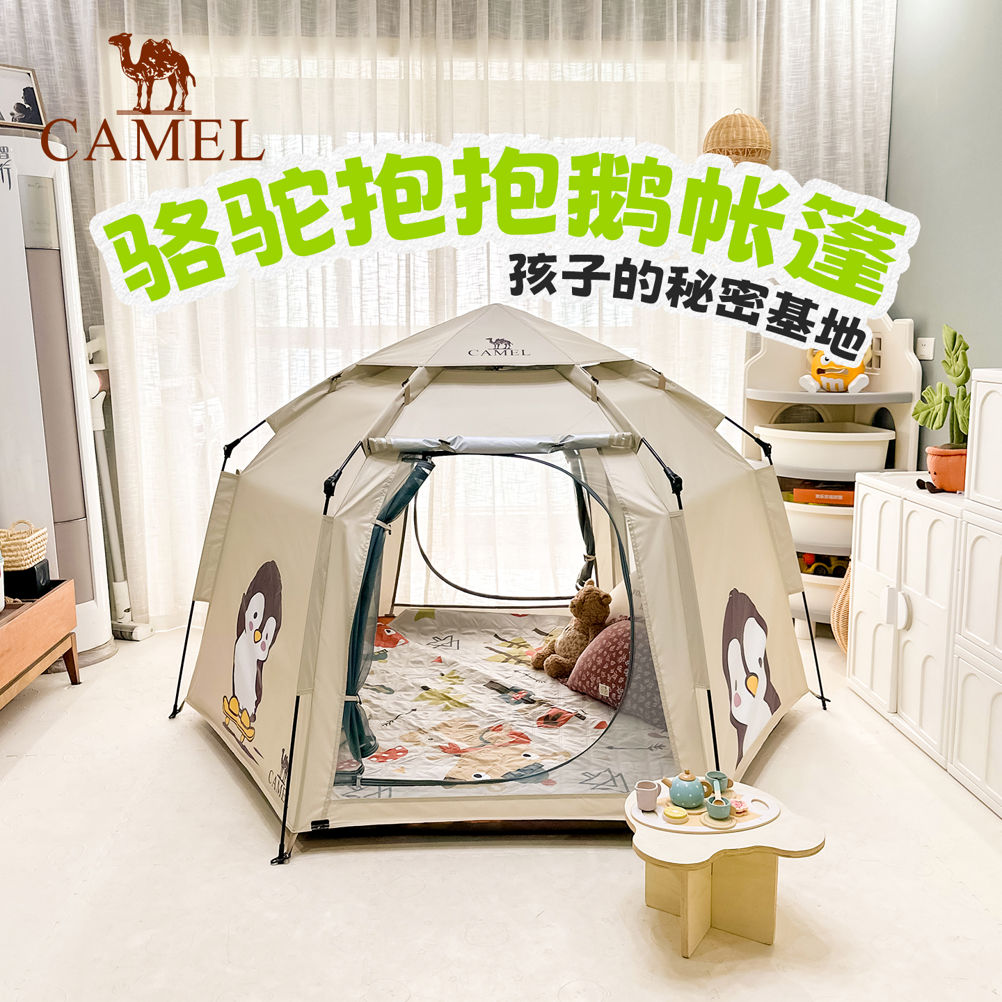 【骆驼】企鹅萌趣便携式折叠自动帐篷户外露营2025新款帐篷装备全套