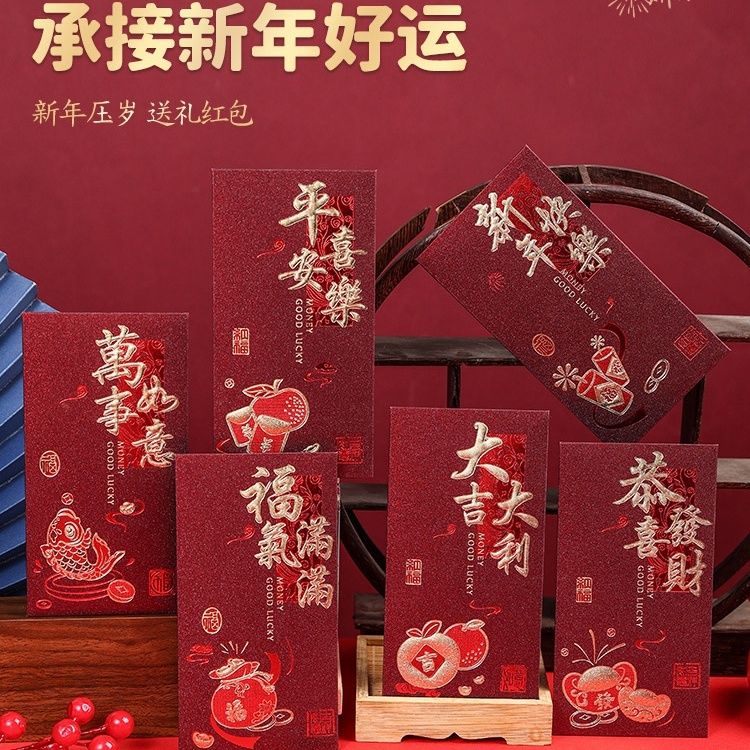 2026通用红包新款千元春节通用大吉大利红包袋过年创意祝福利是封
