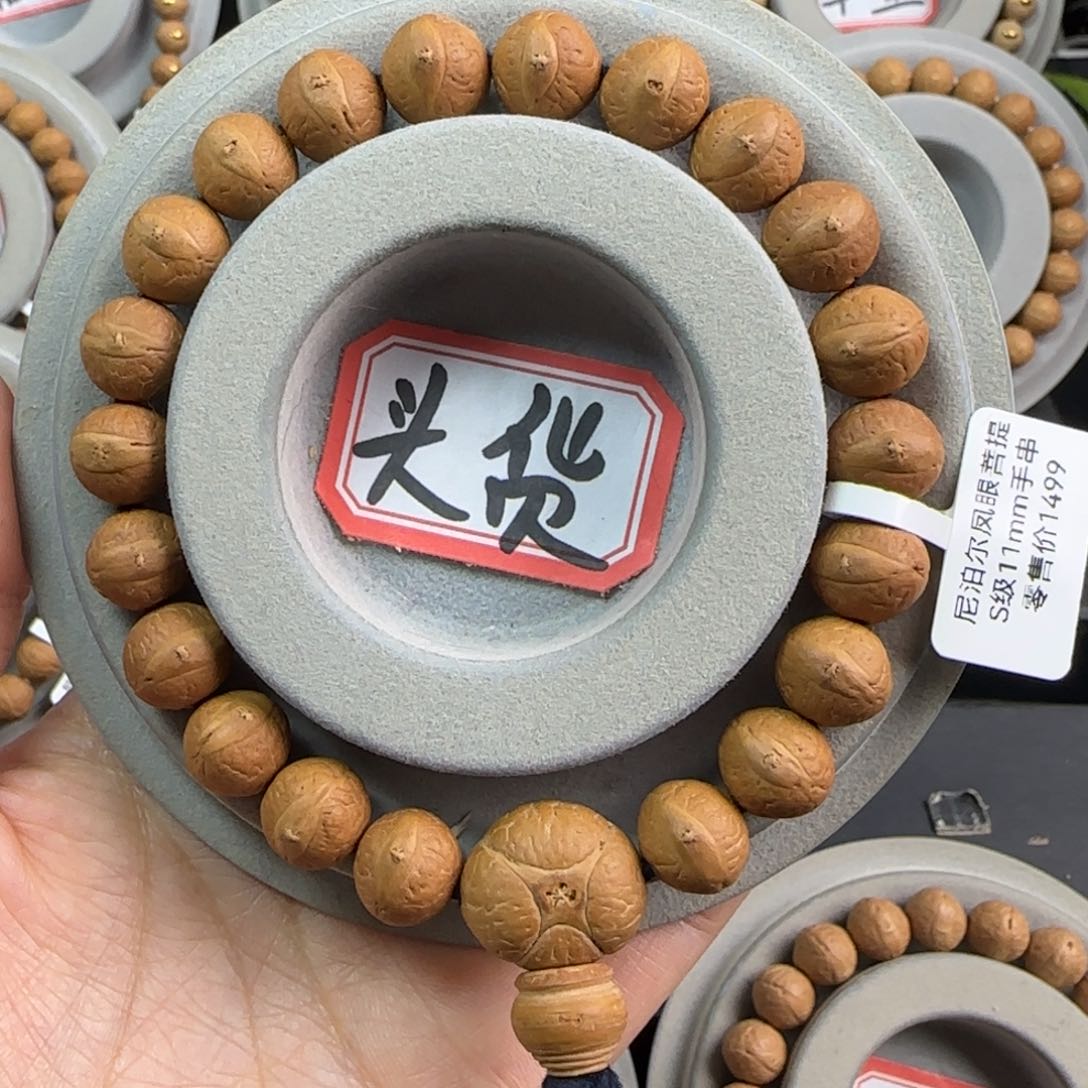 凤眼菩提手串11m 左右