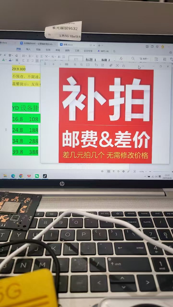 邮费补差价沟通多少排多少