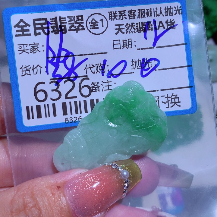 定制翡翠未镶嵌b*Xbnvhjn