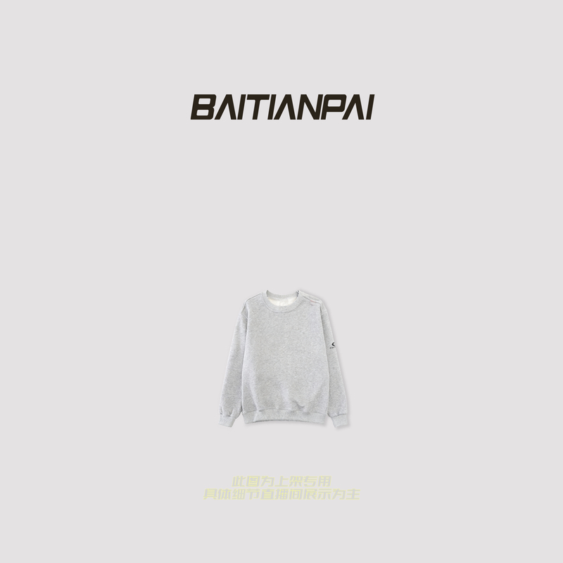 【JS118】高级感轻奢休闲卫衣