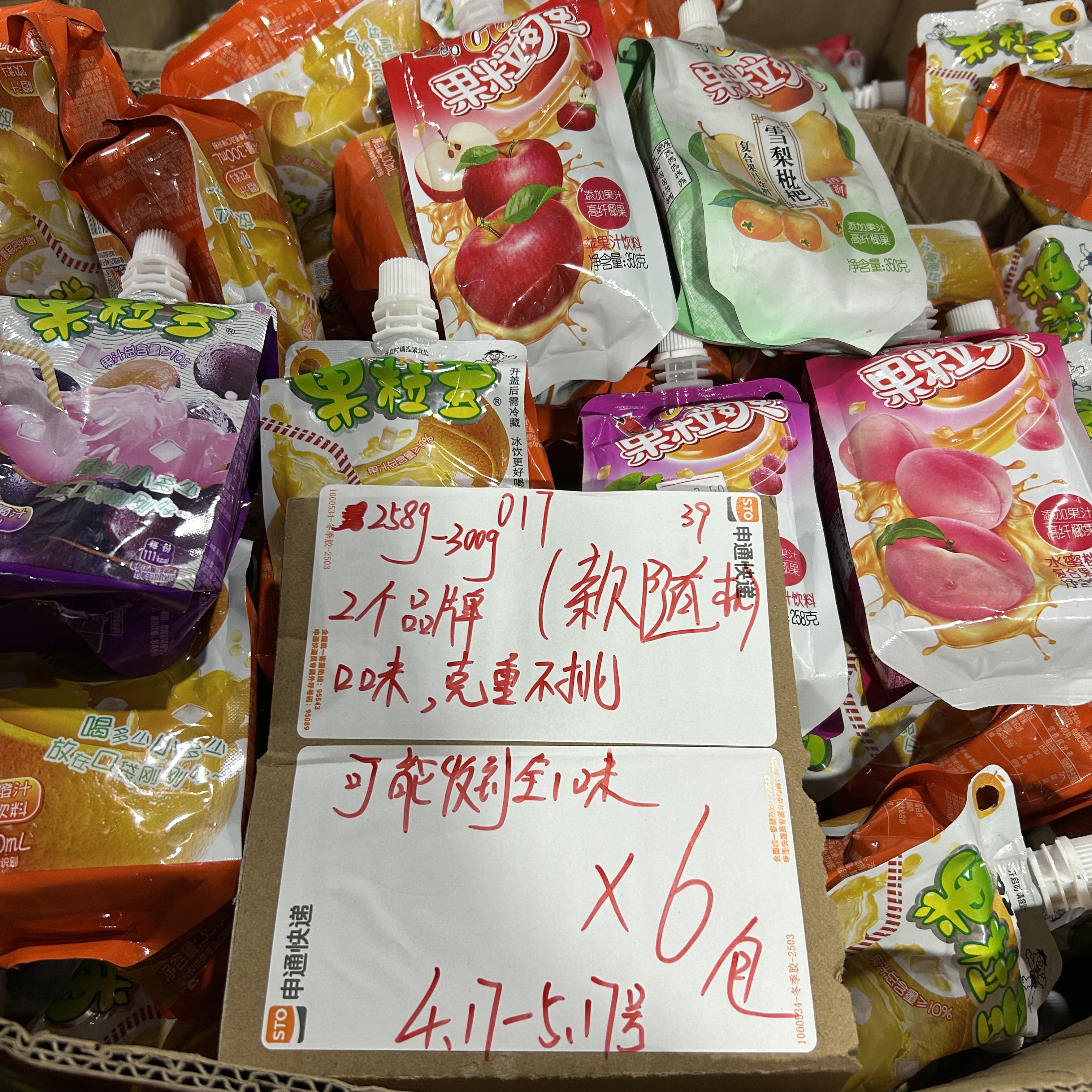 017袋装果粒爽258g