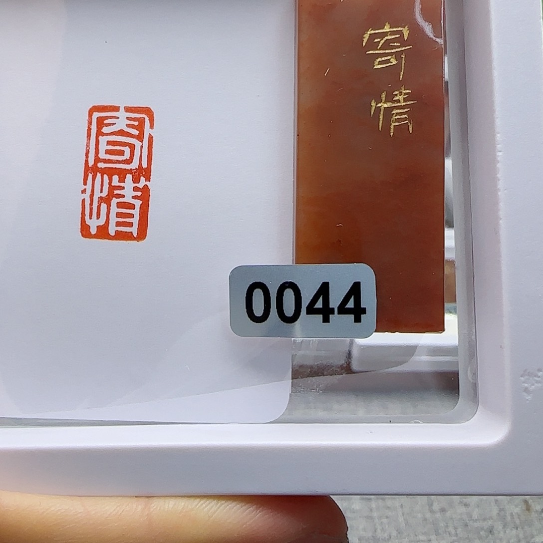 寿山石印石寄情1×2