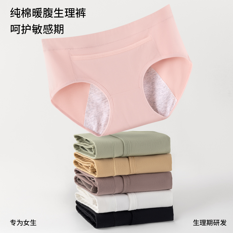 俞兆林棉生理裤大码润肤裤内裤透气女士中腰三角裤DS1271