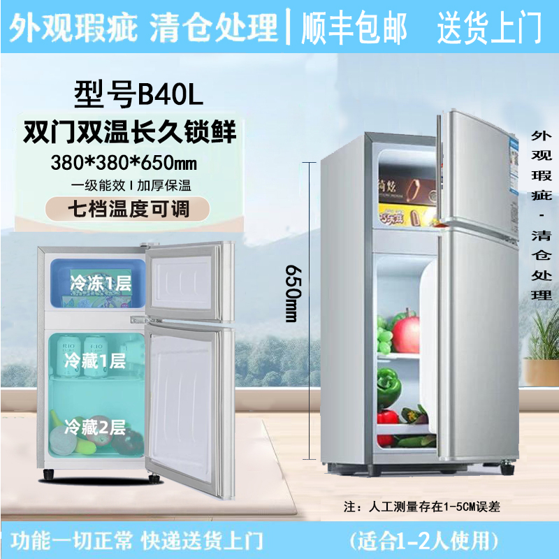 【瑕疵】65高小冰箱双门冷藏冷冻冰箱宿舍用办公室公寓出租房用