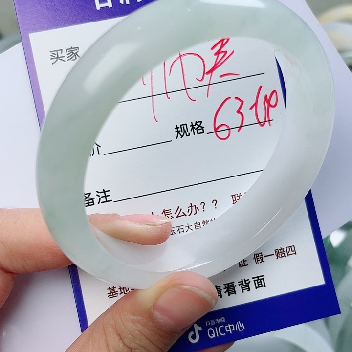 石英质玉（金丝玉）手镯未镶嵌师*