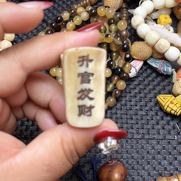 驼骨手串/手链其他配饰