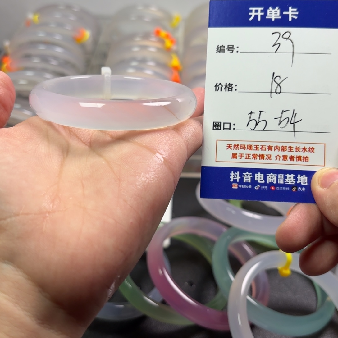 玛瑙/玉髓未镶嵌手镯