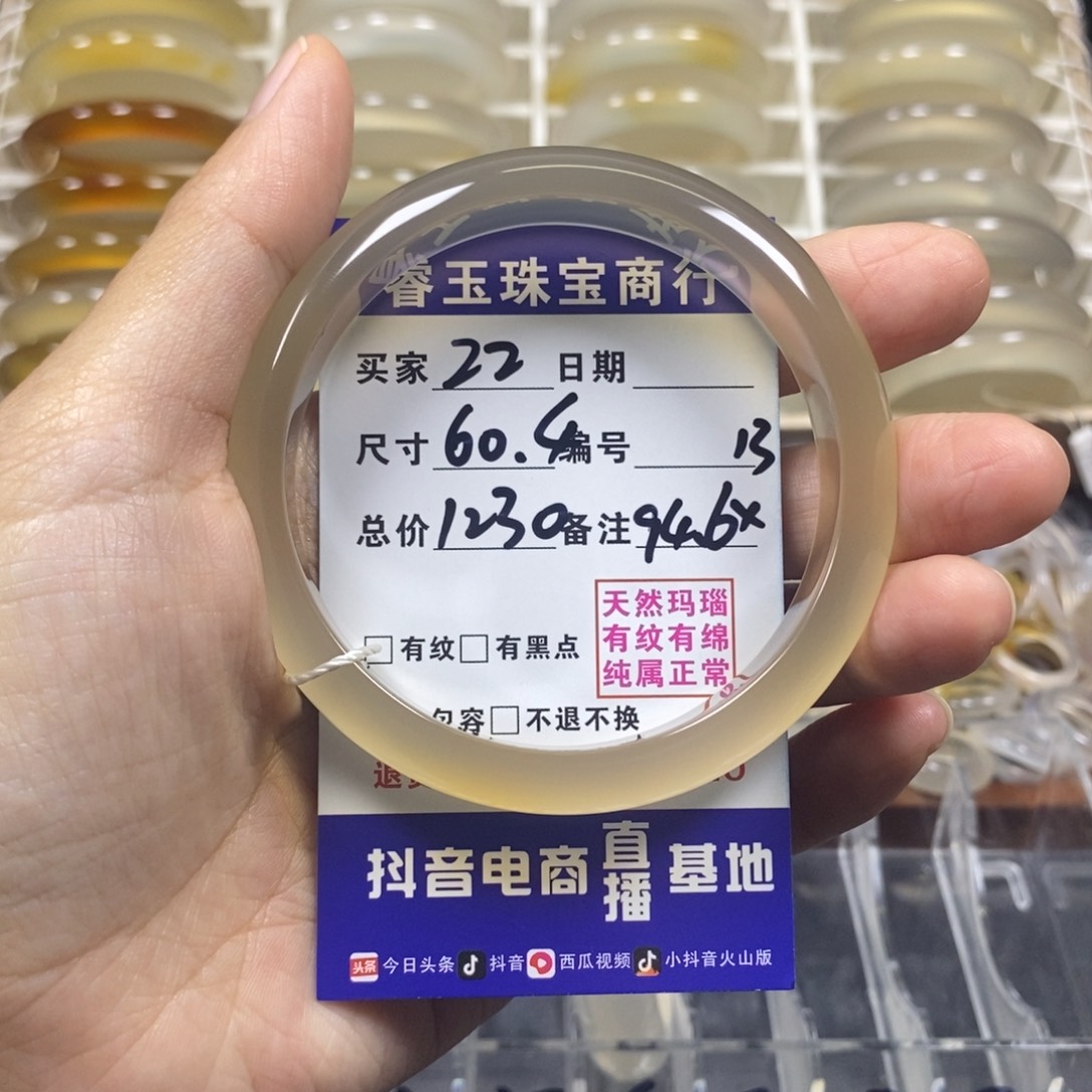 B***＆手镯玛瑙/玉髓未镶嵌