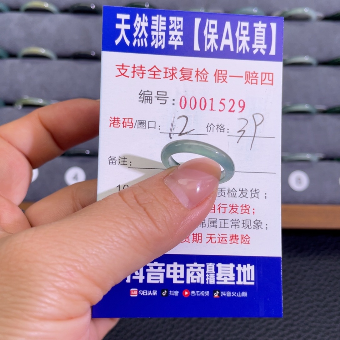 翡翠未镶嵌戒指333