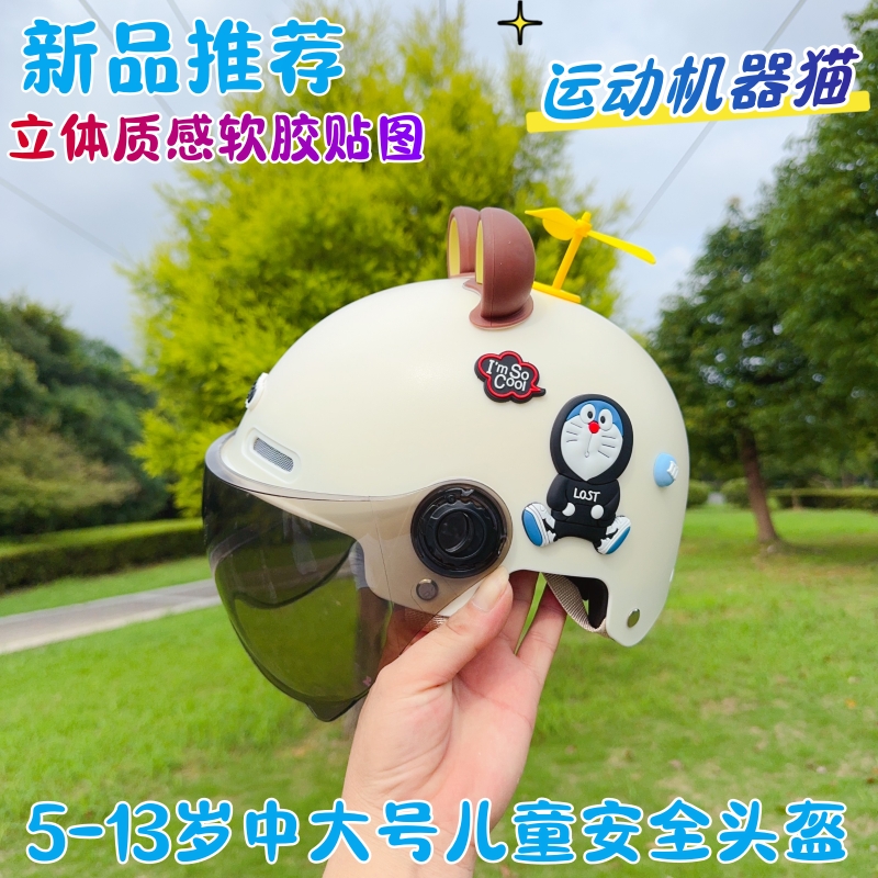 3C认证电动车儿童头盔5-13岁男女孩学生夏季防晒轻便安全帽四季款