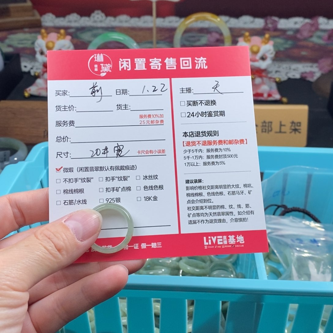 翡翠戒指未镶嵌前**梦