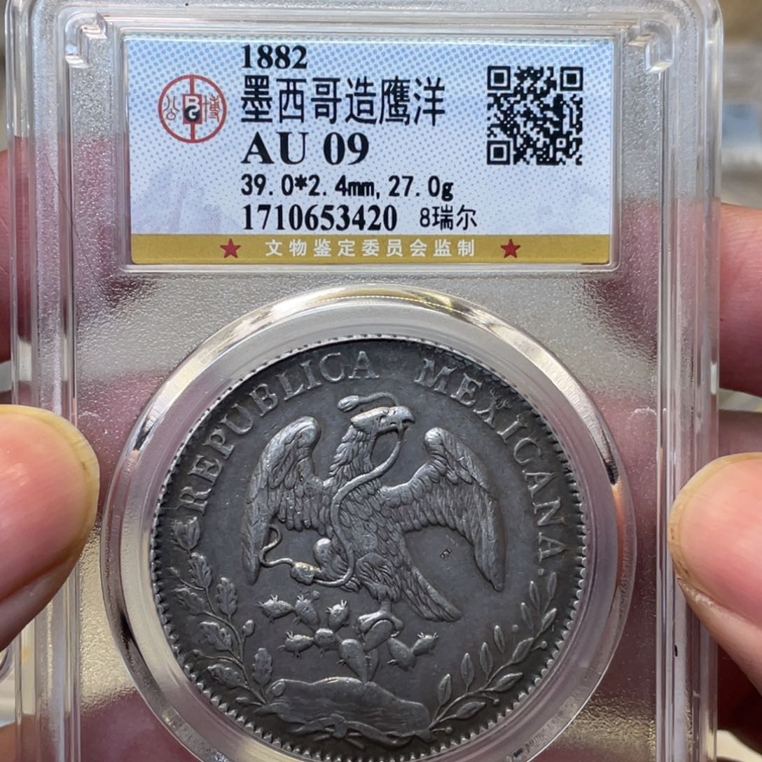 银古钱币一枚图片品相