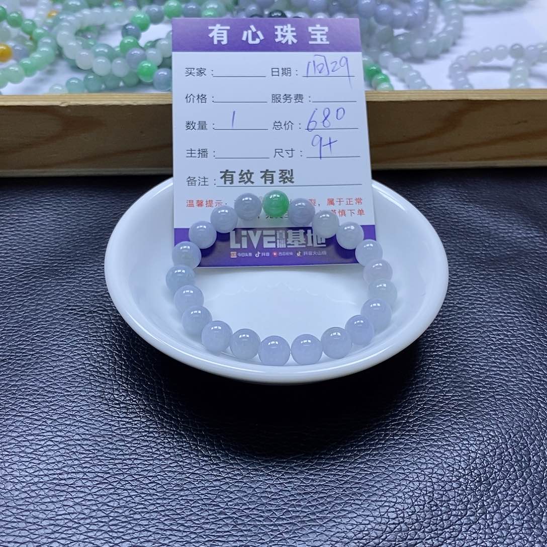 翡翠散珠翡翠翡翠