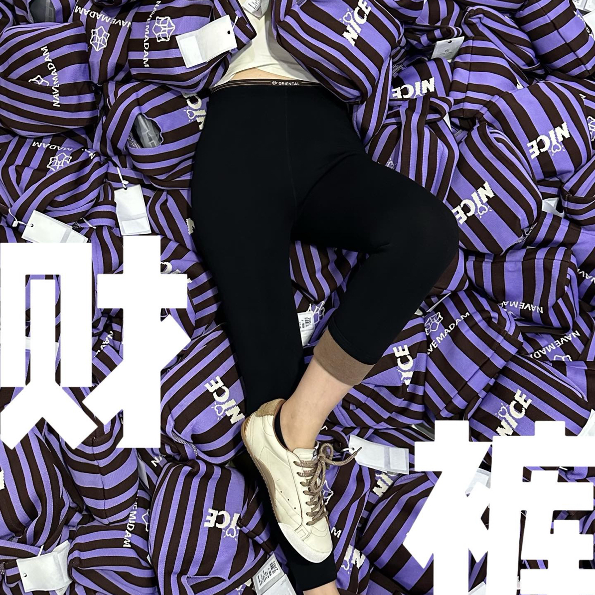 【开心1点专属】内目秋冬百搭黑色高弹舒适高腰显瘦厚款云朵裤