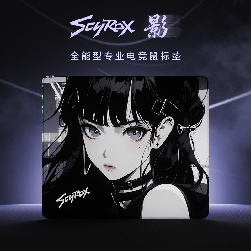 SCYROX赛洛斯影细面均衡型专业电竞FPS鼠标垫CSGO鼠标垫推荐游戏