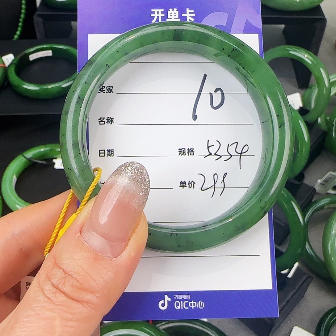 未镶嵌手镯和田玉（碧玉）