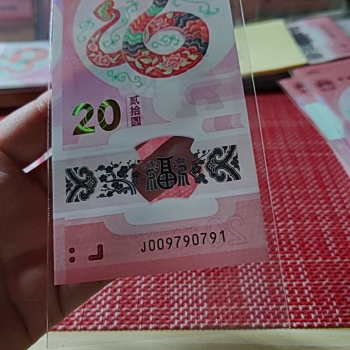 塑料小蛇钞金钩009790791单张