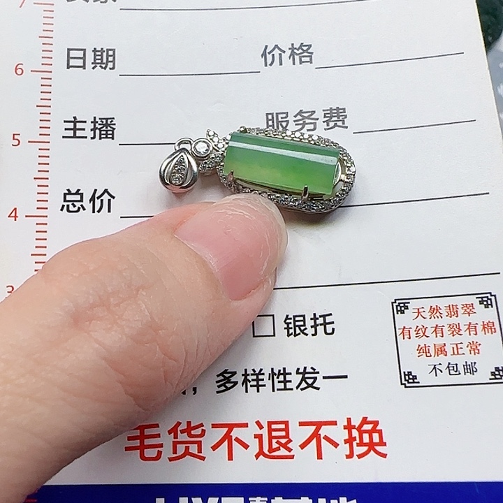 翡翠银S925镶嵌颈饰天然