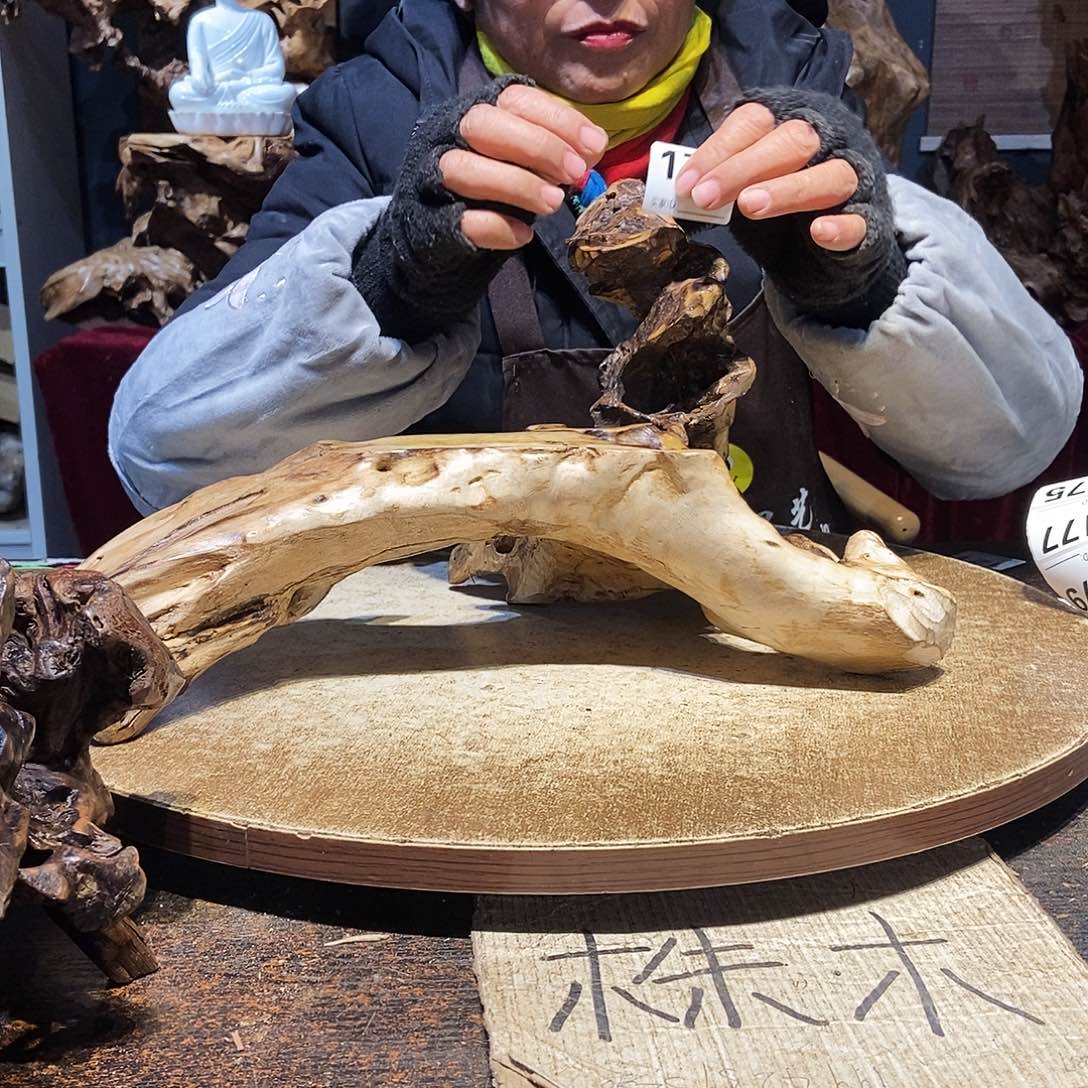 净***心174。随行根艺株木