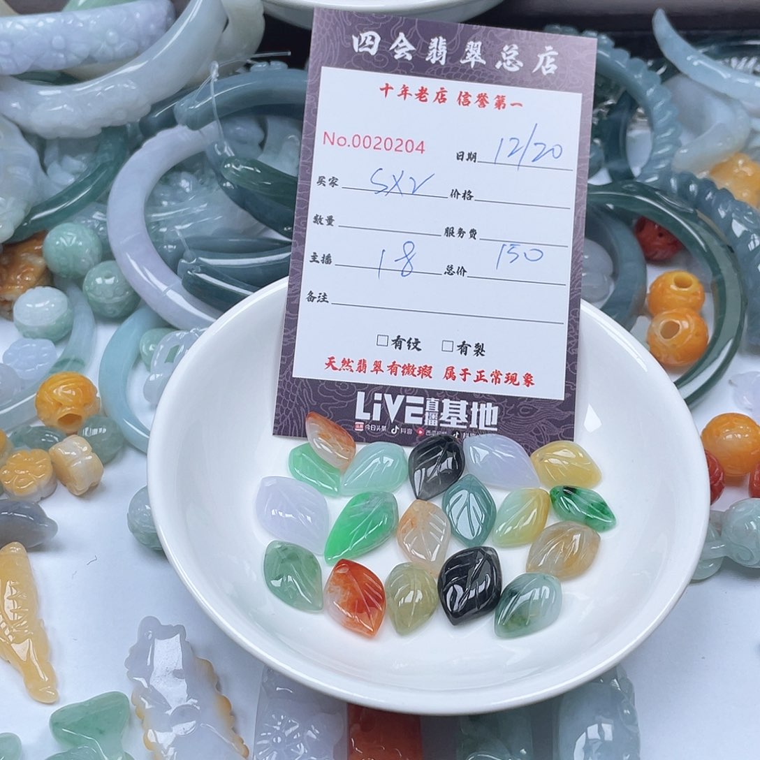 颈饰未镶嵌翡翠s*r