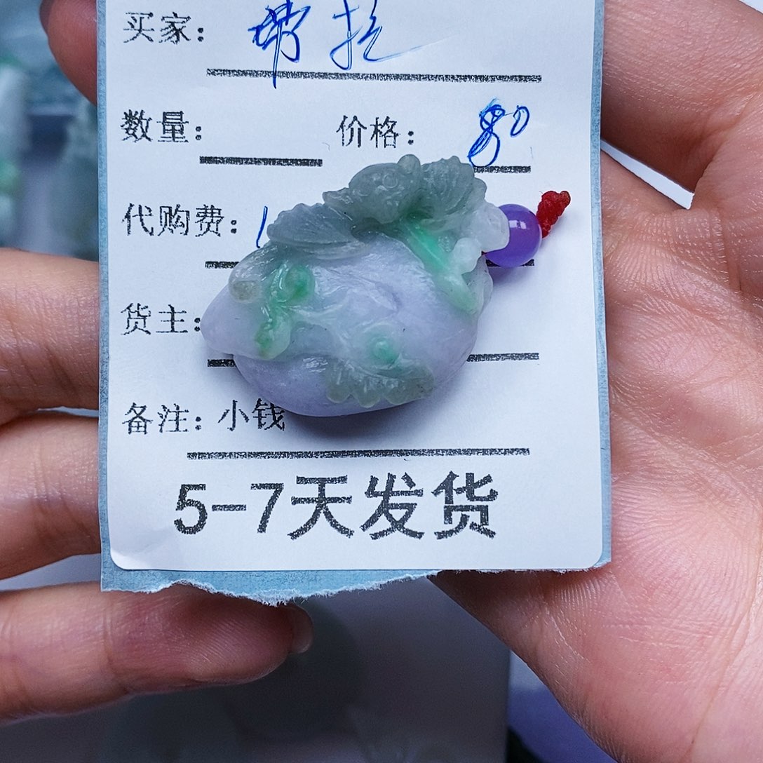 L***拉定制翡翠未镶嵌翡翠