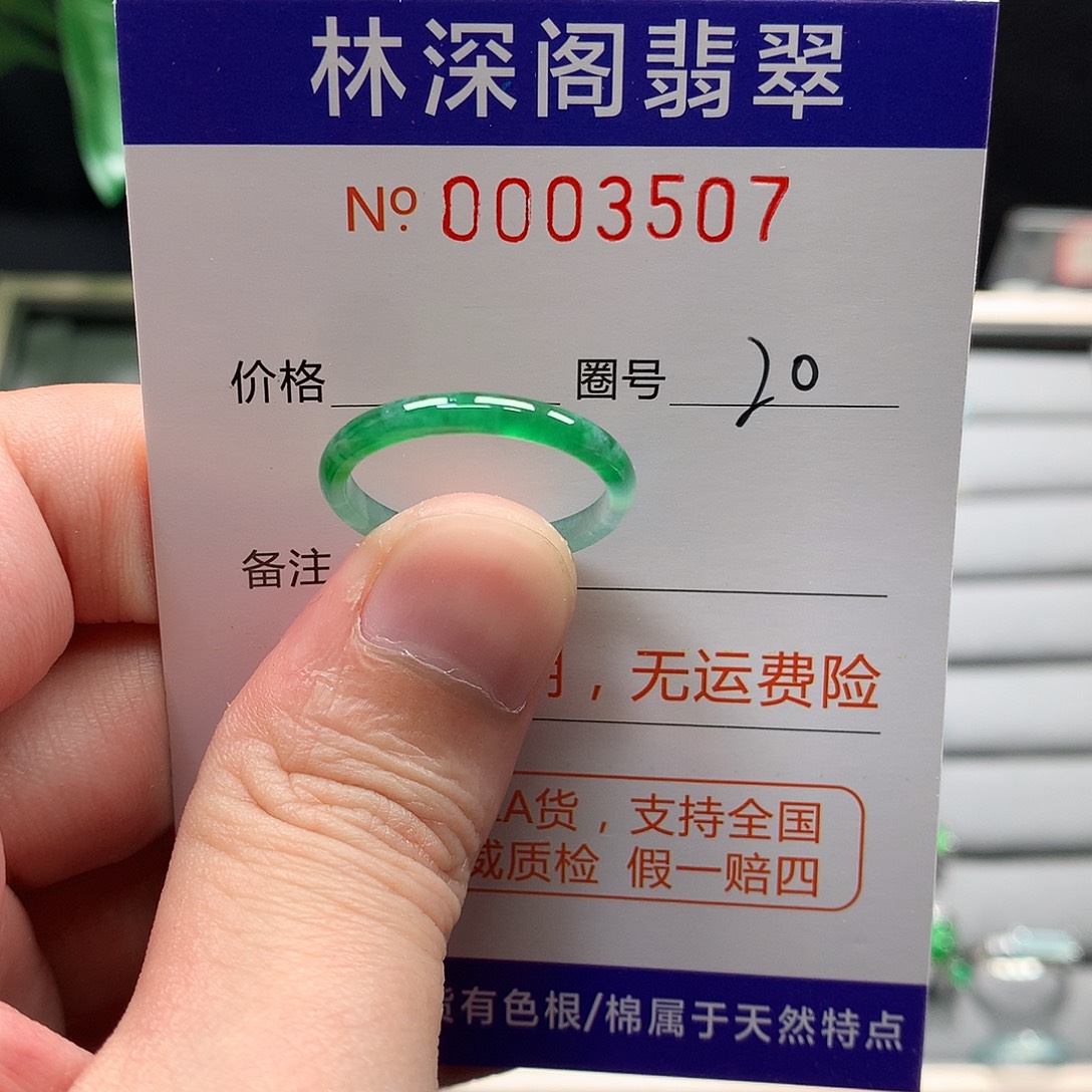 翡翠未镶嵌戒指翡翠